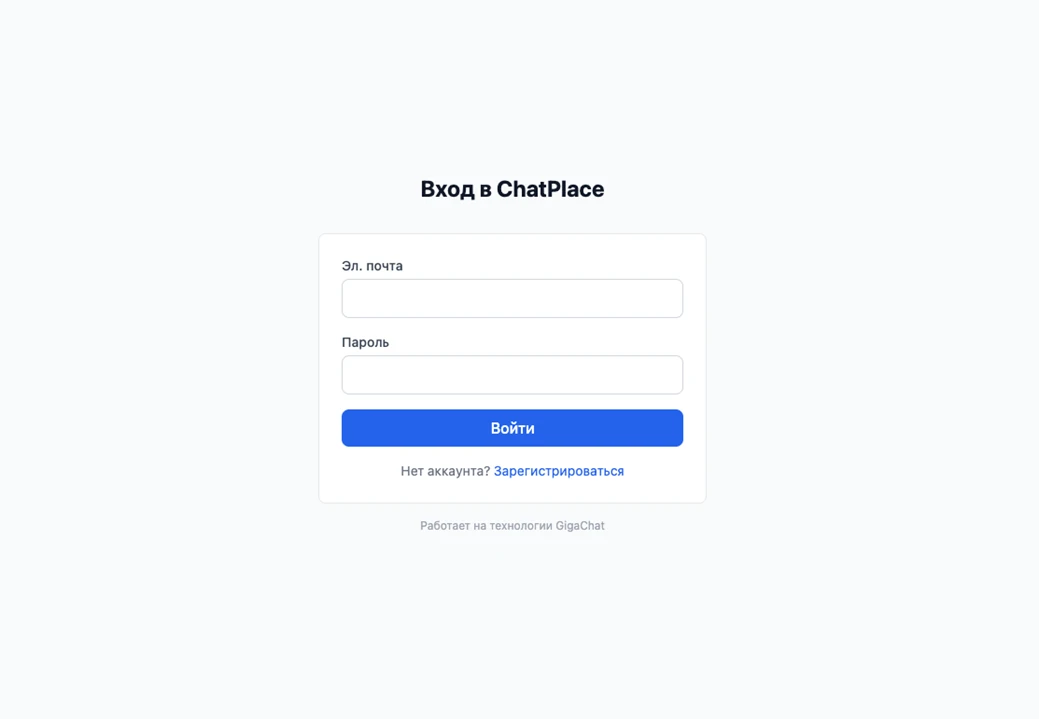 Диалоговое окно «Вход в ChatPlace»