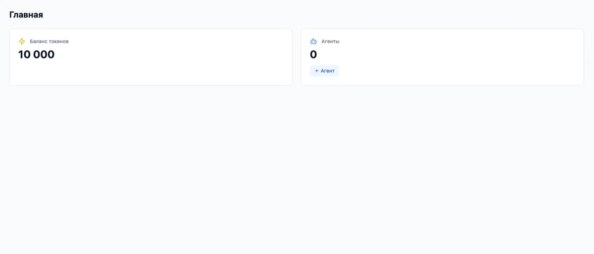 Главная страница платформы
